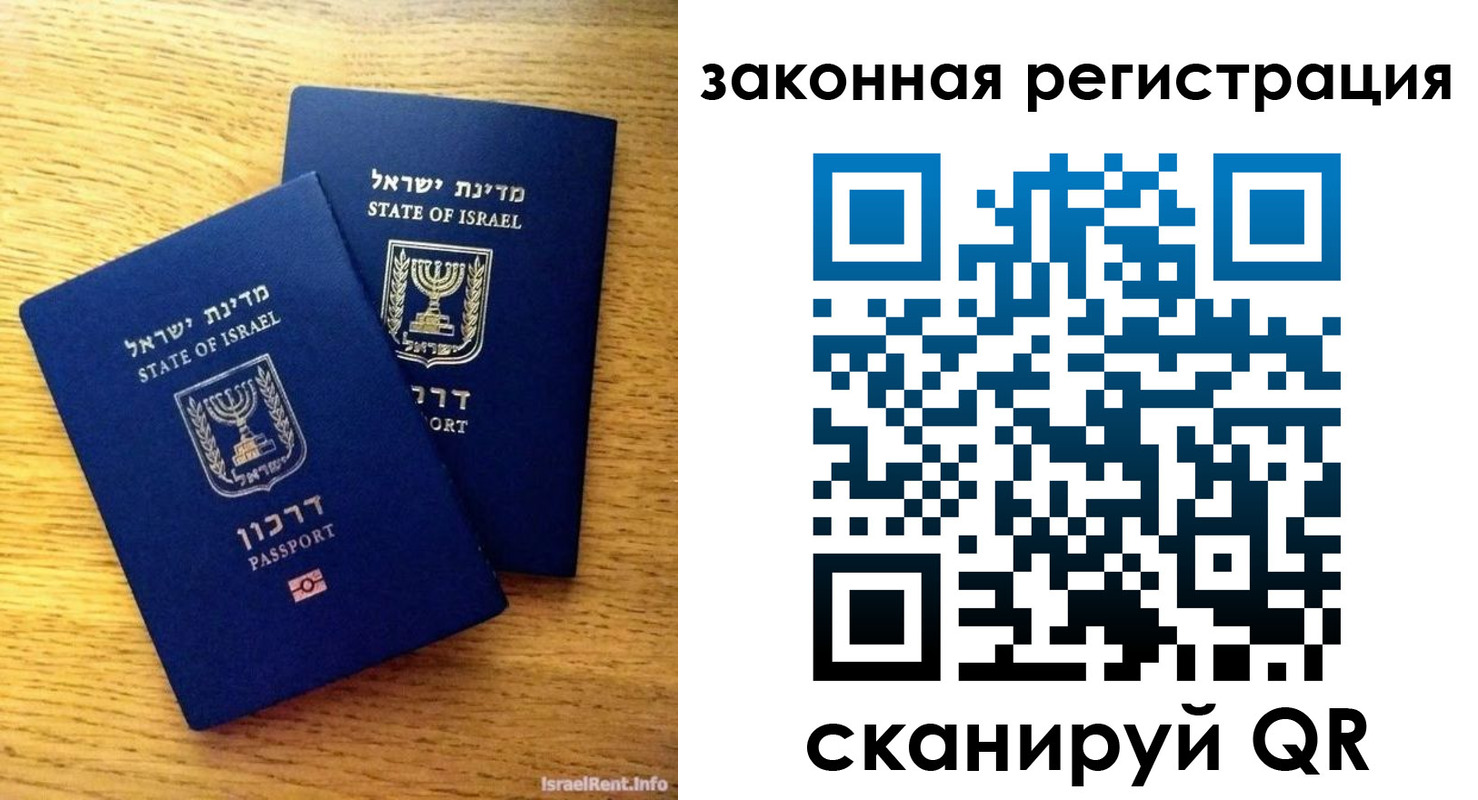 временная регистрация для всех в Боброве