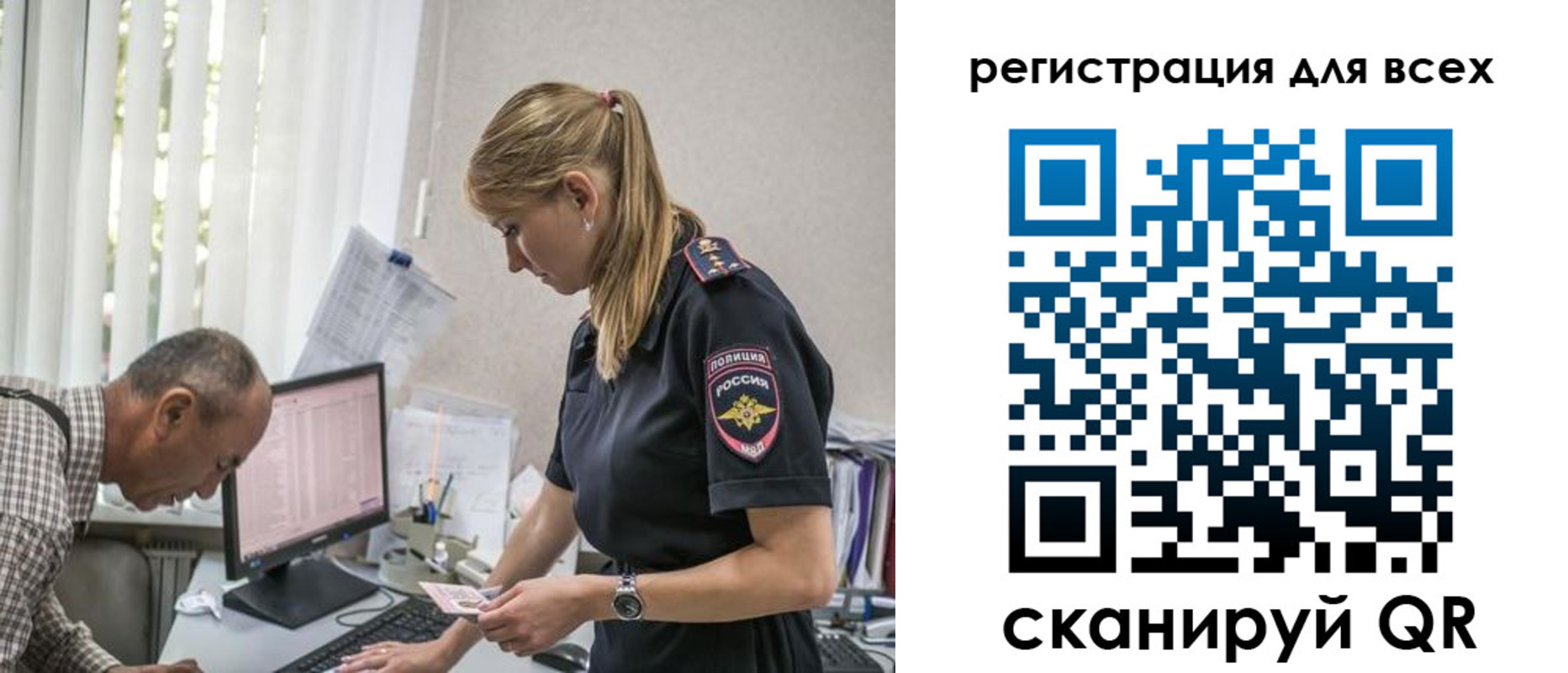 временная регистрация собственник в Боброве