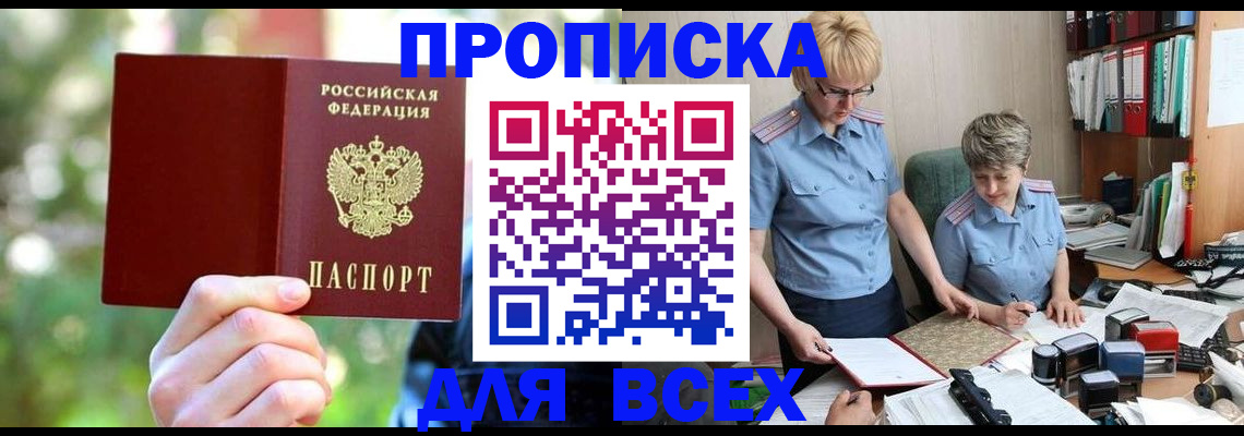 регистрация в Боброве
