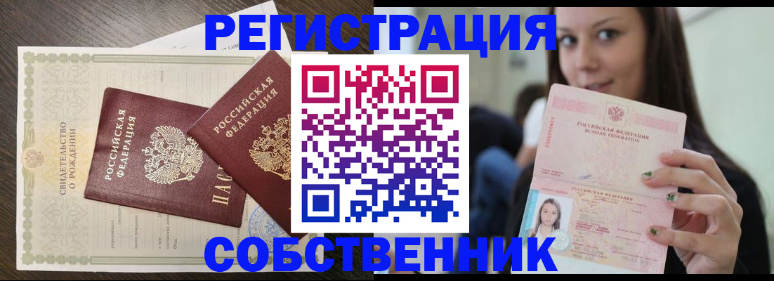 временная регистрация адрес в Боброве