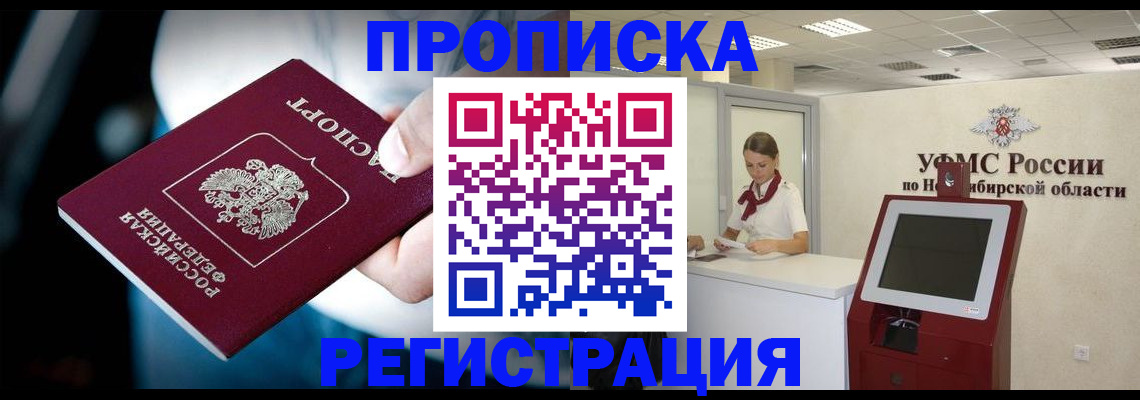 прописка паспорт в Боброве