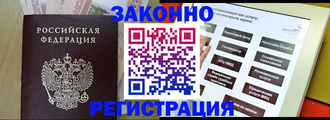 временная регистрация надежно в Боброве