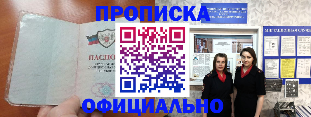 прописка для кредита в Боброве