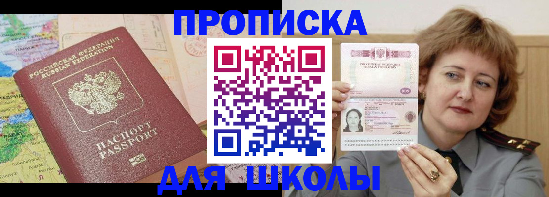 временная регистрация в квартире в Боброве